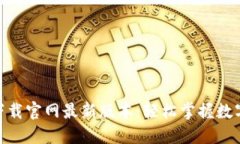 988钱包下载官网最新版本