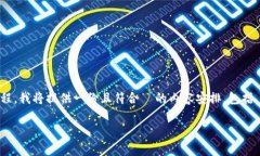 为了帮助您更好地了解 