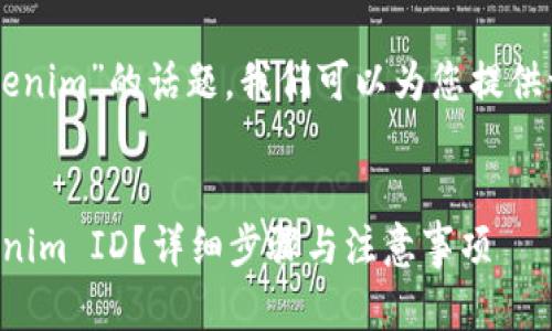 关于“香港ID下载Tokenim”的话题，我们可以为您提供一个且的和相关内容。

:
如何在香港下载Tokenim ID？详细步骤与注意事项