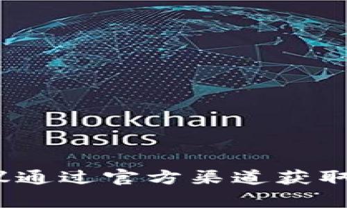 比特派的官网地址是：https://www.bitpie.com。请注意，访问时要确保网址的正确性，以防误入钓鱼网站。建议通过官方渠道获取最新的信息和下载链接。在使用任何加密货币相关的软件或服务时，一定要保持警惕，并采取必要的安全措施。