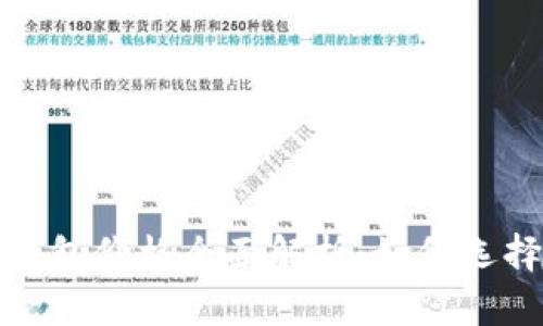 2023年虚拟币钱包价格全面解析：如何选择适合你的钱包？