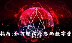 Tokenim提款指南：如何轻松