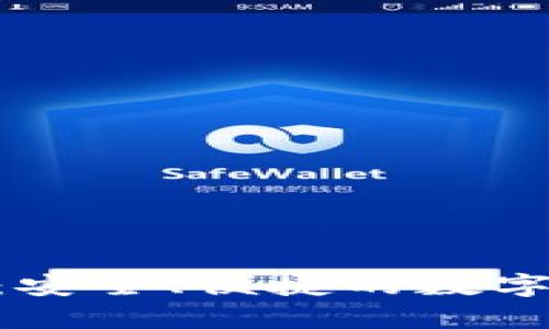 探索Tokenim钱包：安全、便捷的数字货币存储解决方案