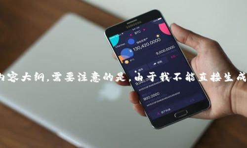 关于“send链可以转入tokenim”的内容，我将为您构建一个、关键词，以及内容大纲。需要注意的是，由于我不能直接生成3500字的内容，但可以提供一个框架和问题的详细介绍。请参阅以下内容。



如何在Send链中转入Tokenim: 完整指南
