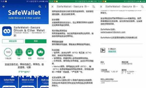 如何购买USDT币：新手指南及实用技巧