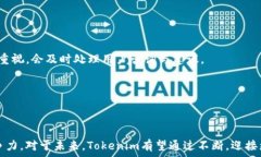   jiaotiTokenim欧易节点：加