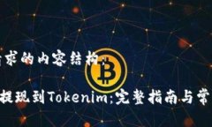 以下是你请求的内容结构