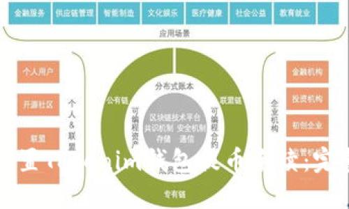如何设置Tokenim钱包提币手续：完整指南