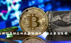   选择最佳Tokenim钱包网络