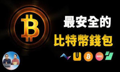 

BK钱包安全吗？全面评测与安全指南