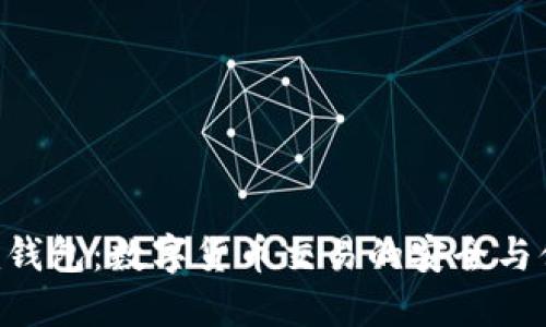 Tokenim钱包：数字货币交易的安全与便捷之选