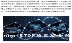 确保Tokenim ETDP项目安全的