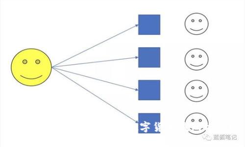 如何选择安全可靠的数字货币钱包标识？
