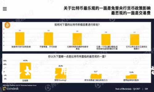 美国人如何使用加密钱包：全面指南