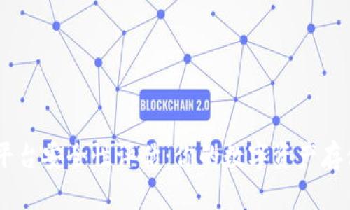 Tokenim平台安全性评估：你的数字资产存储安全吗？