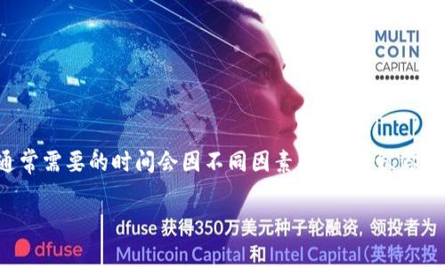要提交代币到TokenIm并获得审核通过，通常需要的时间会因不同因素而异。建议你查看以下的内容，以便更好地了解这一过程。

### TokenIm提交代币审核时间解析