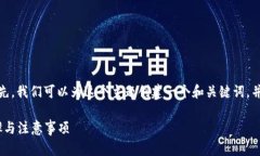 要充分理解如何重新登录