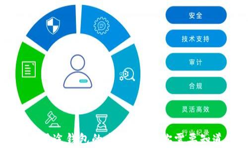 
虚拟币多用途钱包的全面解析：你需要知道的一切