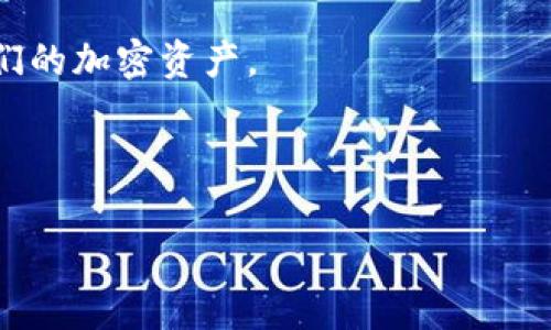 Tokenim 是一种加密货币钱包，属于“智能钱包”类别。它支持多种数字资产的存储、管理和交易，通常提供用户友好的界面，便于用户操作和管理不同的加密货币，包括比特币、以太坊和其他ERC-20代币。以下是一些Tokenim钱包的主要特点：

1. **多种币种支持**：Tokenim通常支持多种加密货币，允许用户在同一个钱包中管理不同种类的资产。
  
2. **安全性**：许多智能钱包采用高安全性措施，包括冷存储、私密密钥管理和用户身份验证，以保护用户资产的安全。

3. **跨平台兼容**：Tokenim可能在多个平台上可用，如移动设备和桌面电脑，便于用户随时随地访问他们的加密资产。

4. **用户友好**：界面设计通常，使得即使是新手用户也能快速上手并进行操作。

如果你有更具体的问题或者想了解Tokenim的某一方面，可以告诉我！