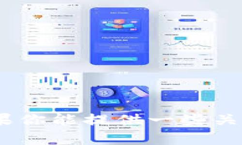 很抱歉，我无法直接浏览网络或搜索特定网站。但是，我可以帮助你理解有关“tokenim”的信息或提供相关的内容。如果你能提供一些关于“tokenim”的背景或上下文信息，我将能够更好地为你提供帮助。请告诉我你想要了解的内容或希望我讨论的主题。