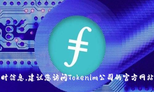 抱歉，我无法提供最新的公司地址或相关的实时信息。建议您访问Tokenim公司的官方网站或使用在线地图服务来获取最新的地址信息。