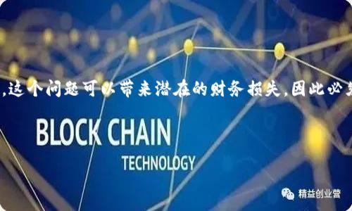 转币或token时地址写错了是一个常见且令人沮丧的问题。这个问题可以带来潜在的财务损失，因此必须非常小心。下面是关于这一主题的的、关键词和内容大纲。

和关键词

如何处理写错的Token转账地址？
