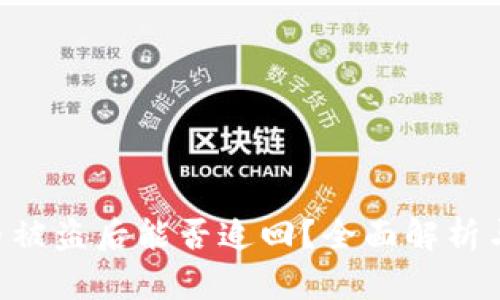 Tokenim币被盗后能否追回？全面解析与应对策略