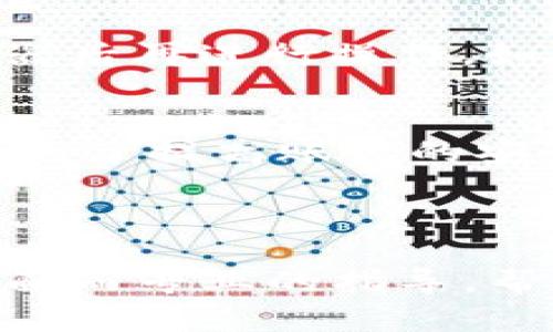   Tokenim支付密码设置指南：轻松保护你的账户安全 / 
 guanjianci Tokenim, 支付密码, 账户安全, 设置方法 /guanjianci 

## 内容主体大纲

1. 引言
   - 支付密码的重要性
   - Tokenim平台简介

2. 什么是支付密码？
   - 支付密码的定义
   - 与账户安全的关系

3. 如何设置Tokenim支付密码
   - 访问Tokenim官网
   - 登录账户
   - 进入安全设置
   - 输入新支付密码
   - 确认密码并完成设置

4. 常见问题解答
   - 为什么需要设置支付密码？
   - 忘记支付密码怎么办？
   - 支付密码的强度要求？
   - 支付密码可以修改几次？
   - 设置支付密码时出现错误代码怎么办？
   - 支付密码和登录密码的区别？

5. 结束语
   - 总结支付密码的重要性
   - 鼓励读者保护账户安全

## 内容详细介绍

### 引言

在当今数字化时代，账户安全显得尤为重要，尤其是在进行在线交易时，保护好自己的账户信息和资金安全至关重要。Tokenim作为一个新兴的在线支付平台，为用户提供了便捷的支付服务，同时也注重用户的安全保护。其中，支付密码是保护账户的重要手段之一。在这篇文章中，我们将详细介绍如何设置Tokenim支付密码，以及支付密码的重要性。

### 什么是支付密码？

支付密码的定义
支付密码是用户在进行在线支付时，为了验证身份而设置的安全密码。与登录密码不同，支付密码专门用于确认交易的有效性，防止未授权的支付行为。其设计旨在保护用户的资金安全。

与账户安全的关系
支付密码是账户安全的第一道防线。如果有人获取了你的登录密码，但没有支付密码，他们仍然无法完成交易。因此，设置一个独特且安全的支付密码，可以大大增强账户的保护力度。此外，许多平台还会在交易时要求输入支付密码，以确保是账户持有人在进行操作。

### 如何设置Tokenim支付密码

访问Tokenim官网
首先，用户需要打开Tokenim的官方网站。在浏览器中输入Tokenim的URL，确保你访问的是官方的安全网站，避免进入钓鱼网站。

登录账户
在Tokenim官网上，找到并点击“登录”按钮，输入你的账户信息，包括官方注册的邮箱或手机号以及登录密码。确认信息的正确性后，点击登录。

进入安全设置
成功登录后，用户将进入个人账户主页。在界面上寻找“安全设置”或“账户设置”选项，点击进入。这是你可以设置或修改支付密码的地方。

输入新支付密码
在安全设置中，通常会看到“设置支付密码”或“修改支付密码”的选项。输入你想要设置的新支付密码，建议使用字母、数字和符号的组合，以增加密码的复杂度。

确认密码并完成设置
在输入新密码后，系统通常还会要求再次输入以确认。在确认无误后，点击提交按钮。系统会提示你密码设置成功，至此，你的支付密码就已经完成设置。

### 常见问题解答

#### 为什么需要设置支付密码？
支付密码主要用于保护用户在进行在线支付时的安全。通过设置支付密码，即使攻击者获取了你的登录信息，也无法完成支付交易。此外，在一系列支付行为中，支付密码的使用也能帮助用户确认每一笔交易的有效性，以防止误操作或者未授权交易的发生。

#### 忘记支付密码怎么办？
如果用户忘记了支付密码，Tokenim通常会提供找回密码的功能。用户可以在支付密码输入界面选择“忘记密码？”选项，系统会要求你提供一些安全信息，通常是注册时填写的邮箱或手机号码。完成验证后，系统会发送链接或临时密码至你的注册邮箱或手机，通过该途径你可以重置支付密码。

#### 支付密码的强度要求？
为了确保支付密码的安全性，Tokenim会对密码的复杂性提出一定的要求。一般情况下，支付密码应包含至少8位字符，且包括大写字母、小写字母、数字和特殊符号的组合。此外，避免使用与个人信息相关的简单密码（如生日、电话号码），以防止黑客的猜测及暴力破解。

#### 支付密码可以修改几次？
用户可以根据需要随时修改支付密码，Tokenim并没有限制可以修改的次数。然而，为了账户的安全，建议用户定期更换支付密码，并确保使用的信息不与前一个密码相同。

#### 设置支付密码时出现错误代码怎么办？
在设置支付密码时，若出现错误代码，请仔细检查所输入的信息。可能的原因包括密码长度不足、字符不符合要求等。此外，也可以尝试清除浏览器缓存或者更换浏览器后再进行操作，如问题依然存在，建议联系Tokenim客服获得帮助。

#### 支付密码和登录密码的区别？
支付密码和登录密码的主要区别在于功能及用途。登录密码是用于用户账户登录的基础性安全措施，而支付密码则用于确认交易的有效性，防止未授权的支付行为。为了提高账户的安全性，建议使用不同的密码设置，并确保两者均具有高强度的复杂性。

### 结束语

总之，支付密码在保护Tokenim账户安全中扮演着重要角色。用户应主动学习并掌握如何设置和管理支付密码，以确保每笔交易的安全性。希望本文能为用户提供全面而专业的指导，帮助每位读者更好地保护自身的金融信息和交易安全。