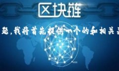 为了帮助您更好地理解“