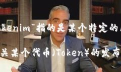 关于“tokenim”的具体含义