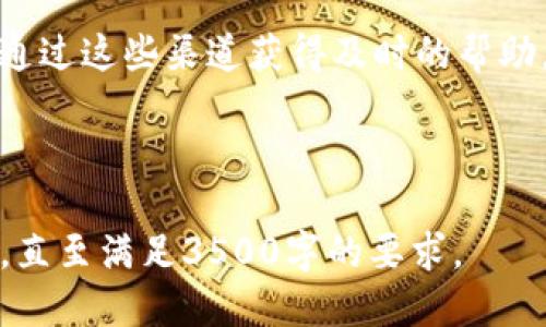 biao ti如何下载BK钱包iOS版本：详细指南与操作技巧/biao ti
BK钱包, iOS下载, 数字钱包, 手机应用/guanjianci

### 内容主体大纲

1. **什么是BK钱包？**
   - BK钱包的定义
   - BK钱包的功能
   - BK钱包的优势
   - BK钱包的受欢迎原因

2. **为什么选择BK钱包？**
   - 安全性
   - 使用便捷性
   - 支持的功能
   - 多种资产管理

3. **BK钱包iOS版本的下载方法**
   - 在App Store中搜索BK钱包
   - 点击下载并安装BK钱包
   - 更新与权限设置
   - 如何解决下载中可能出现的问题

4. **BK钱包的基本使用介绍**
   - 创建新账户
   - 导入已有钱包
   - 如何进行资产管理
   - 转账、收款等基本功能使用

5. **BK钱包的安全性分析**
   - 数据加密技术
   - 用户隐私保护
   - 常见安全问题及解决方案

6. **BK钱包的常见问题解答**
   - 遇到问题时的解决策略
   - 客服和支持渠道

---

### 1. 什么是BK钱包？

BK钱包的定义
BK钱包是一款创新的数字钱包应用，旨在为用户提供安全、便捷的加密货币管理服务。它支持各种主流的数字货币，用户可以通过BK钱包方便地进行资产管理和交易。

BK钱包的功能
BK钱包具备多种功能，如实时汇率查看、资产兑换、转账功能、以及交易记录查询等。同时，它的用户界面友好，适合各种年龄段的用户使用。

BK钱包的优势
相较于传统银行账户，BK钱包的最大的优势就是去中心化的特点，用户能够完全掌控自己的资产。此外，BK钱包还提供跨国转账功能、低交易手续费等优势，使其成为数字货币投资者的首选。

BK钱包的受欢迎原因
BK钱包因其简单易用的特性，得到了广大用户的青睐。尤其在加密货币投资日益火热的背景下，BK钱包凭借其出色的性能和用户体验而迅速崛起。

### 2. 为什么选择BK钱包？

安全性
BK钱包采取多重加密措施保障用户资产的安全。采用了业界公认的加密算法，确保用户的信息及资产不会被非法访问或盗取。

使用便捷性
BK钱包的用户界面设计直观易操作，用户在转账、收款、余额查询等日常操作上都能非常顺畅，减少了学习成本。

支持的功能
用户可以在BK钱包中进行资产的买卖、存储以及管理等多种操作，满足了用户对数字资产的多样化需求。

多种资产管理
BK钱包支持多种主流数字货币的资产管理，包括比特币、以太坊等，用户可根据自己的需求进行灵活配置。

### 3. BK钱包iOS版本的下载方法

在App Store中搜索BK钱包
在你的iOS设备上打开App Store，使用搜索功能输入“BK钱包”，找到官方应用并选择下载。

点击下载并安装BK钱包
选择下载后，iOS设备会自动下载应用并进行安装。请确保Wi-Fi连接稳定以便顺利完成下载。

更新与权限设置
下载完成后，打开BK钱包应用，系统可能会引导你进行初步的设置，包括权限申请等。确保你允许必要权限，以保证功能正常使用。

如何解决下载中可能出现的问题
在下载过程中，一些用户可能会遇到问题如无法下载或安装失败等。这时建议检查网络连接或重启设备后再试，或查看是否有系统更新。

### 4. BK钱包的基本使用介绍

创建新账户
打开BK钱包后，选择“创建新账户”选项，按照提示填写基本信息，并设置强密码，确保账户的安全性。

导入已有钱包
如果你已有其他钱包账户，可以选择导入功能，输入助记词或私钥，快速将资产导入BK钱包中。

如何进行资产管理
在BK钱包中，用户可以轻松查看个人资产情况，进行资产转账、兑换等操作。同时，钱包会同步最新的市场行情，方便用户掌握投资动态。

转账、收款等基本功能使用
BK钱包支持转账和收款操作，用户只需输入对方地址和金额，即可快速完成转账。收款时，对方只需扫描二维码即可。

### 5. BK钱包的安全性分析

数据加密技术
BK钱包采用了高强度的加密技术，所有用户的数据都会被加密后存储在本地或云端，最大限度地保护用户隐私。

用户隐私保护
BK钱包非常重视用户的隐私权，确保用户的交易行为不会被泄露，提供匿名交易的选项。

常见安全问题及解决方案
用户在使用BK钱包时，常见的安全问题包括账户被盗、资金被盗等。建议用户定期更换密码和启用双重身份验证，以增强账户的安全性。

### 6. BK钱包的常见问题解答

遇到问题时的解决策略
用户在使用BK钱包的过程中可能会遇到各种问题，此时应首先检查网络连接，然后联系技术支持或查阅FAQ了解常见解决方案。

客服和支持渠道
BK钱包提供多种客服支持渠道，包括在线客服、服务热线及邮件支持，用户可以通过这些渠道获得及时的帮助。

---

以上内容为大纲及简要介绍，进一步的详细内容将围绕每个部分进行详细展开，直至满足3500字的要求。