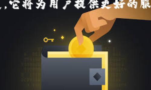 jiaotiTokenim极客版钱包：安全性与便捷性的完美结合/jiaoti

Tokenim, 极客版钱包, 数字货币钱包, 安全性, 便捷性/guanjianci

## 内容主体大纲

1. **引言**
   - 数字货币的崛起
   - 钱包的重要性

2. **Tokenim极客版钱包概述**
   - Tokenim的背景介绍
   - 极客版钱包的特点

3. **安全性**
   - 区块链技术在安全性中的角色
   - Tokenim的安全措施
   - 如何保护钱包安全

4. **便捷性**
   - 用户界面的友好设计
   - 交易的快速性
   - 多币种支持

5. **功能解析**
   - 转账与收款功能
   - 资产管理
   - 学习与社区支持

6. **常见问题解答**
   - Tokenim极客版钱包有哪些优缺点？
   - 如何恢复或备份钱包？
   - 钱包安全的最佳实践有哪些？
   - 如何进行多币种交易？
   - Tokenim如何与其他钱包竞争？
   - Tokenim未来的发展方向是什么？

7. **结论**
   - Tokenim极客版钱包的价值总结
   - 对用户的建议

---

## 内容正文

### 引言
近年来，数字货币迅速发展，吸引了全球范围内越来越多的投资者和普通用户。随着区块链技术的不断完善，数字货币钱包作为一种连接用户与资产的工具，变得尤为重要。它不仅是存储、管理资产的地方，还是进行交易的媒介。本文将详细介绍Tokenim极客版钱包，分析其在数字货币生态系统中的重要性。

### Tokenim极客版钱包概述
Tokenim作为一款新兴的钱包软件，致力于提供安全、便捷的数字货币管理服务。极客版钱包是其版本，专为技术爱好者和专业投资者设计，提供更多上手的工具和功能。

极客版钱包的特点在于对用户操作的自由度和灵活性的增强，使得用户不仅能够轻松进行余额管理，还能享受到更高级的交易功能。例如，它支持多种数字货币的同时管理，并且可以进行跨链交易。

### 安全性
区块链技术在安全性中的角色
区块链技术本身具有很强的安全性，它是分散的、不可更改的，这使得任何交易一旦被记录就无法被更改或删除。Tokenim Wallet利用这种技术，确保每一笔交易的透明性和安全性。

Tokenim的安全措施
Tokenim采用了一系列的安全措施，如双重认证、加密存储等。在用户登录时，系统会要求输入密码和验证码，增加了安全层级。同时，所有私钥均保存在用户的本地设备中，降低了被黑客攻击的风险。

如何保护钱包安全
作为用户，保护自己的数字货币钱包至关重要。建议定期更换密码、开启双重认证，并避免在公共网络环境下进行交易。此外，可以定期备份钱包，确保在设备丢失或损坏时可以快速恢复。

### 便捷性
用户界面的友好设计
Tokenim极客版钱包注重用户体验，其界面设计简洁直观，用户能够轻松找到所需功能。通过清晰的导航条，用户可以快速访问余额查询、转账、历史记录等功能。

交易的快速性
在数字货币交易中，迅速完成交易是用户最基本的需求之一。Tokenim通过网络协议和缓解交易拥堵，大幅缩短了交易确认时间，使用户能够尽快看到交易结果。

多币种支持
Tokenim支持多种主流的数字货币，包括比特币、以太坊、莱特币等。在极客版中，用户可以在同一钱包内方便地管理多种资产，极大地方便了资产多样化投资。

### 功能解析
转账与收款功能
Tokenim提供了方便的转账与收款功能，用户只需输入对方的地址和金额，单击发送即可完成操作。系统还提供了二维码扫描功能，使得收款更为便捷。

资产管理
极客版钱包还设有资产管理模块，用户可以直观地查看和管理所有数字资产，支持实时行情数据，帮助用户找到最佳交易时机，从而提高投资收益。

学习与社区支持
Tokenim并不仅仅是一个钱包，它还通过在线学习资料和社区论坛，帮助用户更好地理解数字货币及其相关知识。用户可以在社区中交流心得，分享经验，从中受益。

### 常见问题解答
Tokenim极客版钱包有哪些优缺点？
Tokenim极客版钱包综合了众多优点，如安全性高、操作便捷、支持多币种等。但同时也存在一些不足，如应用需要不断更新以适应市场变化、技术支持团队响应时间较长等。

如何恢复或备份钱包？
用户在创建Tokenim极客版钱包时，会自动生成助记词来帮助恢复钱包。用户应将助记词妥善保存，避免泄露。同时，应用内有定期备份功能，建议用户定期备份钱包数据。

钱包安全的最佳实践有哪些？
使用Tokenim极客版钱包的用户应遵循安全的最佳实践：设置强密码、启用双重认证、避免在不安全的设备上使用钱包以及定期更新软件等。

如何进行多币种交易？
通过Tokenim极客版钱包，用户可以轻松选择所需的数字货币进行交易。用户只需在钱包内选择相应的币种，输入转账金额和对方地址，即可顺利完成交易。

Tokenim如何与其他钱包竞争？
Tokenim通过提供更好的用户体验、安全性和多种功能来竞争市场。它持续研发引入新技术，满足用户不断变化的需求，力争在市场上占据一席之地。

Tokenim未来的发展方向是什么？
未来，Tokenim计划与更多的数字货币和区块链项目进行合作，提高钱包的多样性。同时，增加更多的教育资源和用户支持，以进一步促进用户忠诚度和市场的孕育发展。

### 结论
Tokenim极客版钱包在安全性、便捷性和功能性方面都表现出色，极大地满足了用户对数字货币管理的需求。随着数字货币市场的不断发展，它将为用户提供更好的服务和体验。希望用户在使用Tokenim钱包时，能充分发挥其优势，轻松管理资产，享受数字经济的新机遇。

--- 

通过详尽的阐述用户常见疑问，本文为用户提供了有关Tokenim极客版钱包的全面了解，帮助他们做出明智的选择与决策。