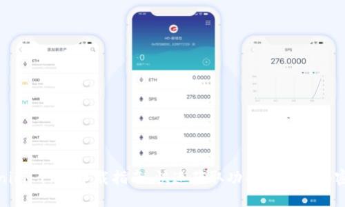 Tokenim 1.0 下载指南：快速获取功能强大的加密工具