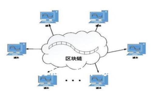 如何轻松查询区块链地址余额？详解步骤与工具