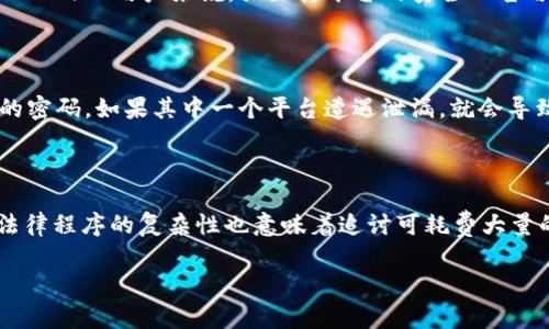 baioti如何防止TokenIM钱包被盗：常见盗窃手法与安全措施/baioti  
TokenIM钱包, 数字资产安全, 区块链安全, 钱包被盗防范/guanjianci  

## 内容主体大纲

### 引言
- TokenIM钱包的背景
- 数字资产安全的重要性

### 第1章 TokenIM钱包被盗的常见方式
- 1.1 钓鱼攻击
- 1.2 恶意软件
- 1.3 社会工程学
- 1.4 API安全漏洞

### 第2章 如何识别盗窃行为
- 2.1 疑似钓鱼网站的特征
- 2.2 设备的安全性检查
- 2.3 交易异常监测

### 第3章 防范措施
- 3.1 保护个人信息
- 3.2 使用双因素身份验证
- 3.3 定期更换密码
- 3.4 钱包备份的必要性

### 第4章 遭遇盗窃后的应对措施
- 4.1 立即停止使用钱包
- 4.2 联系客服和报告交易
- 4.3 法律维权途径

### 结论
- 总结安全防范的重要性
- 鼓励用户持续关注安全动态

### 常见问题解答
- 问题1：TokenIM钱包为何容易被攻击？
- 问题2：如何有效识别钓鱼网站？
- 问题3：恶意软件具体是如何操作的？
- 问题4：API的安全漏洞如何避免？
- 问题5：为什么要定期更换密码？
- 问题6：发生盗窃后，追回损失的可能性有多大？

---

## 正文内容

### 引言

在当今数字资产飞速发展的时代，TokenIM钱包作为一种流行的数字钱包被广泛使用。TokenIM钱包不仅支持多种数字货币，还提供便捷的交易体验。然而，随着其使用者的增多，安全问题也日渐突出。本文将通过深入分析TokenIM钱包被盗的常见手法，以及防范措施，为广大用户提供切实可行的安全建议。

### 第1章 TokenIM钱包被盗的常见方式

#### 1.1 钓鱼攻击

钓鱼攻击是指黑客通过伪造网站或邮件诱骗用户提供个人信息或钱包私钥。在TokenIM钱包中，用户可能会接收到看似来自官方的邮件或短信，内容包含巨额奖励、账户安全警告等，实则为盗取其账户信息。

#### 1.2 恶意软件

恶意软件是一种潜伏在用户设备上的软件，能够窃取用户的敏感信息。用户在访问不明网站或下载源码不明的应用时，往往会不知不觉中下载恶意软件。这些恶意软件会监控用户输入的所有信息，一旦用户输入钱包的私钥或密码，就会被盗取。

#### 1.3 社会工程学

社会工程学是黑客利用人性弱点进行欺骗的一种手段。黑客可能通过社交平台，冒充用户的朋友或同事，诱导用户透露钱包的私钥或其他敏感信息。

#### 1.4 API安全漏洞

TokenIM钱包在与其他应用或平台交互时，可能面临API安全漏洞的风险。如果黑客利用这些漏洞，可能会窃取用户的资金或个人信息。

### 第2章 如何识别盗窃行为

#### 2.1 疑似钓鱼网站的特征

用户在使用TokenIM钱包时，需注意登录页面的URL是否正确，是否以HTTPS开头。此外，注意识别网站中的拼写错误和不良设计，这些都是钓鱼网站的常见特征。

#### 2.2 设备的安全性检查

定期检查设备中的安全软件更新及运行状态，确保设备不被黑客控制。及时清理不明来源的应用，保持系统的安全性。

#### 2.3 交易异常监测

用户应定期核对钱包中的交易记录，发现异常交易时，立即采取措施，通知相关部门，及时冻结账户。

### 第3章 防范措施

#### 3.1 保护个人信息

用户需要对个人信息保持高度警惕，切勿随意在社交平台上分享自己使用TokenIM钱包的行为或资产状况。

#### 3.2 使用双因素身份验证

双因素身份验证能够有效提升账户安全性。用户在设置TokenIM钱包时，务必开启此功能，即使私钥被盗，黑客也无法轻易进入。

#### 3.3 定期更换密码

定期更换钱包密码是防止账户被盗的一种重要措施。推荐使用复杂且独特的密码，以增加破解难度。

#### 3.4 钱包备份的必要性

用户应定期备份钱包数据，并将备份文件保存在安全的地方。如果遇到账户被盗或设备损坏，可以迅速恢复数据及资金。

### 第4章 遭遇盗窃后的应对措施

#### 4.1 立即停止使用钱包

遇到盗窃事件后，第一时间应停止使用TokenIM钱包，防止更进一步的损失，同时及时更改相关的账户安全设置。

#### 4.2 联系客服和报告交易

用户需尽快联系TokenIM客服，报告盗窃事件并请求协助。同时，记录下所有相关信息以备后续调查。

#### 4.3 法律维权途径

用户如无法追回损失，可通过合法途径与犯罪分子对峙，如在当地警方报案或者寻求法律支持。

### 结论

无论是钓鱼攻击、恶意软件还是社会工程学，用户在使用TokenIM钱包时都必须高度警惕网络风险。通过上文所述的防范措施，可以有效降低账户被盗的风险，保护自己的数字资产安全。

---

### 常见问题解答

#### 问题1：TokenIM钱包为何容易被攻击？

TokenIM钱包因其开放性和便利性，使得其成为了黑客的攻击目标。首先，从技术角度来看，TokenIM钱包的基础设施及所接入的应用程序若存在漏洞，就可能被黑客利用。其次，用户的安全意识较低，经常使用弱密码、重复密码或未开启双因素认证等，给攻击者留下可趁之机。另外，缺乏对安全防范知识的了解，使得很多用户在遭受钓鱼攻击时毫无防备。这些因素共同导致了TokenIM钱包易受攻击的局面。

#### 问题2：如何有效识别钓鱼网站？

识别钓鱼网站的第一步是检查URL。真正的TokenIM钱包网站应当以https://开头，并带有正确的域名。其次，用户应注意网站设计，如页面排版、字体与图像质量等，钓鱼网站往往存在这些不规范之处。此外，务必要注意到邮件或短信中的链接，同比增长伪装，务必谨慎点击。在不确定情况下，可以直接访问TokenIM官方网站，通过浏览器的书签来确认网址的正确性。

#### 问题3：恶意软件具体是如何操作的？

恶意软件通常通过挂马、下载或邮件附件等多种方式传播。一旦成功植入用户的设备，它会悄悄监控用户的输入信息，甚至访问用户的剪贴板。用户在输入TokenIM钱包的私钥或者密码时，恶意软件将这些信息监控并上传给攻击者。同时，有些恶意软件还具备远程控制功能，攻击者能够随时操控用户的设备，进行更多恶意操作。因此，用户要保持设备的安全性，定期检测和清理可疑软件。

#### 问题4：API的安全漏洞如何避免？

为了避免API的安全漏洞，开发者应遵循最佳实践，确保API的操作限制、验证机制、加密传输等方面都处于监管之下。同时，定期进行安全审计，督促开发团队对代码进行安全性检查。对于TokenIM用户来说，关注其平台的安全公告与更新，确保使用的版本是最新的，同时不随意连接不知名的第三方应用，以免增加安全风险。

#### 问题5：为什么要定期更换密码？

定期更换密码是用户保护TokenIM钱包的重要措施之一。首先，即使用户的密码在一开始非常复杂，也很可能因时间的推移而被破解或泄漏。其次，很多情况下，用户在多个平台使用相同的密码，如果其中一个平台遭遇泄漏，就会导致其他平台的安全性也受到威胁。定期更换密码但不改动其强度，能有效提升账户的安全性，降低被盗的风险。

#### 问题6：发生盗窃后，追回损失的可能性有多大？

追回损失的可能性因具体情况而异，但总体来看是比较低的。一方面，由于区块链的去中心化特性，转账后无法反向操作，导致用户的资产极难追回。另一方面，盗窃案件常常隐藏在海外，法律程序的复杂性也意味着追讨可耗费大量的时间和精力。然而，用户仍可以通过向TokenIM客服反映情况、收集证据并报警以增加追回资金的可能性。一些平台现已与执法机构建立联系，通过这些合作可能有机会追回一定损失。 

以上内容提供了有关TokenIM钱包被盗的详细分析，希望对用户在加密货币的使用过程中提高安全意识、加强防范措施有所帮助。