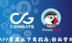 购宝钱包APP苹果版下载指