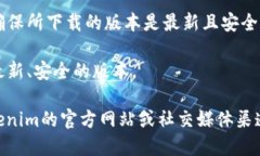 要下载Tokenim，您可以访问