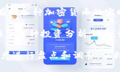   如何快速下载Okcoin官方APP并进行注册与交易 / 
 guanjianci Okcoin,下载APP,加密货币,交易平台 /guanjianci 

## 内容主体大纲

1. **什么是Okcoin**
   - Okcoin的背景介绍
   - Okcoin提供的服务

2. **如何下载Okcoin官方APP**
   - 在手机应用商店下载步骤
   - 官网下载链接

3. **注册Okcoin账户的步骤**
   - 个人信息填写
   - 身份验证要求

4. **Okcoin的交易功能介绍**
   - 主要交易对
   - 交易手续费

5. **安全性与隐私保护**
   - Okcoin采取的安全措施
   - 用户隐私保护措施

6. **常见问题解答**
   - 处理账户问题
   - 交易中的常见错误

## 详细内容

### 1. 什么是Okcoin

Okcoin是一家成立于2013年的全球领先的数字资产交易平台，总部位于中国。Okcoin通过提供多种加密货币的交易服务而著称，包括比特币、以太坊等。用户可以在Okcoin上进行现货交易、杠杆交易等多种形式的交易。近年来，Okcoin不断扩大业务范围，已成为多个国家和地区的用户提供服务的平台。

Okcoin还提供了丰富的金融衍生品，帮助投资者进行资产的多样化配置。除了常见的数字货币交易，Okcoin还推出了许多功能，例如法币交易、持仓管理以及市场分析等，为用户提供更加完整的交易体验。

### 2. 如何下载Okcoin官方APP

下载Okcoin官方APP非常简单，用户可以根据自己使用的设备类型，选择相应的下载方式。对于Android用户，可以直接进入Google Play商店，搜索“Okcoin”并点击下载按钮，跟随安装提示完成下载。而对于苹果用户，可以在App Store中搜索“Okcoin”，然后下载并安装APP。

如果不方便通过应用商店下载，用户也可以访问Okcoin官网，找到下载链接，直接下载APK文件并进行安装。需要注意的是，在安装过程中，用户需要确认设备的“允许安装未知来源应用”选项，以确保顺利安装。

### 3. 注册Okcoin账户的步骤

下载并安装完Okcoin APP后，用户需要注册一个账户才能进行交易。点击APP主界面的“注册”按钮后，会弹出一个注册页面。用户需要输入手机号码并设置密码。系统会发送验证码到用户的手机，输入验证码后，点击“下一步”。

接下来，用户需要填写一些个人信息，如姓名、身份证号码等，进行身份验证。身份验证通过后，用户即可完成注册，登录账户并进行后续的交易。值得注意的是，Okcoin会严格遵守相关法律法规，用户的信息将受到妥善保护。

### 4. Okcoin的交易功能介绍

Okcoin提供多种交易功能以满足不同用户的需求。用户可以选择现货交易、杠杆交易等形式进行数字货币的交易。在现货交易中，用户可以直接使用法币购买各种数字资产，操作简单便捷。而在杠杆交易中，用户可以通过借款的方式进行更大额度的交易，从而实现利润的放大。

Okcoin还提供了丰富的交易对，用户可以在平台上进行多种加密货币的交换。此外，平台的交易手续费也相对较低，吸引了不少新用户的加入。交易完成后，用户还可以随时查看账户的资产变化和交易记录，方便进行资产管理。

### 5. 安全性与隐私保护

在数字资产交易过程中，安全性是用户最关心的问题之一。Okcoin采取了多种安全措施来保护用户资产的安全，诸如冷钱包储存、双重身份验证、SSL加密传输等都有效提高了账户的安全性。冷钱包可以最大限度地减少黑客攻击的风险，而双重身份验证则为账户的登录和资金操作提供了第二道防线。

对于用户的隐私保护，Okcoin同样做出了积极的措施。用户的个人信息在注册和交易过程中都将被加密处理，确保不会泄露给第三方。Okcoin会严格按照法律法规的相关要求处理用户信息，并在必要时及时与用户沟通，确保透明度和用户的知情权。

### 6. 常见问题解答

在使用Okcoin时，用户可能会遇到一些常见的问题，例如账户登录失败或交易失败等。这时候，用户可以通过Okcoin的客服系统进行咨询，获取帮助。

另外，Okcoin平台也提供了丰富的帮助文档，用户可以根据文档内容逐步解决问题。此外，Okcoin还定期举办一些线上问答活动，用户可以在活动中提问，了解更多有关平台的信息和操作细节。  

## 相关问题及解答

### 问题一：如何解决Okcoin账户登录失败的问题？

解决Okcoin账户登录失败的问题

登录失败是用户在使用Okcoin时最常遇到的问题之一。通常，这种情况可能有多种原因，例如密码错误、账户被锁定或网络连接问题等。如果用户遇到登录失败的情况，首先要确保输入的帐号和密码是正确的。

如果用户确认信息无误但仍然无法登录，可以通过“忘记密码”的功能找回密码。用户只需按照系统提示输入注册时使用的手机号码或邮箱，然后接收验证码进行重置。

如果账户被锁定，用户则需要与客服进行联系，确认锁定原因并按照指示解锁。一般情况下，Okcoin会在48小时内处理解锁请求，帮助用户重新获得访问权限。

此外，如果是因为网络问题导致的登录失败，用户可以尝试切换不同的网络，如从Wi-Fi切换到移动数据等。确保网络稳定后，再尝试重新登录。

### 问题二：如何完成身份认证以便开始交易？

完成身份认证以便开始交易

身份认证是Okcoin用户在开始交易前必须完成的步骤，这一验证过程是为了确保用户的合法性和安全性。用户需在注册后按照系统提示填写个人信息，包括姓名、身份文件号码、地址及联系方式等。

在填写完相关信息后，用户需要上传有效的身份验证文件，如身份证、护照等。Okcoin会进行审核，通常会在1-3个工作日内完成。审核通过后，用户将收到通知，显示身份认证已成功。

身份认证通过后，用户才能进行更高额度的交易及提币操作。若认证未通过，系统会给出相应的提示，用户可以根据提示重新提交信息以便审核。需要特别注意的是，所有上传的文件必须清晰可读，且符合Okcoin的规定要求。

### 问题三：Okcoin的交易手续费如何计算？

Okcoin的交易手续费计算方式

用户在Okcoin进行交易时，都会涉及到一定的交易手续费。Okcoin的手续费主要分为卖方和买方两部分，具体费用标准依交易量的大小而异。一般来说，交易越活跃的用户，所需支付的手续费就会越低。

通常，Okcoin会在用户交易确认前显示交易具体的费用信息，用户可以在此确认交易成本。在某些情况下，Okcoin还会不定期推出一些手续费减免活动，用户可以根据自身情况参与，降低交易成本。

此外，用户还应了解各类特殊交易的手续费，例如杠杆交易的手续费可能会有所不同。因此，建议用户在进行任何交易前，仔细阅读相关的费用说明，以做出相应的资金安排。

### 问题四：如何防范交易中的诈骗行为？

防范交易中的诈骗行为

在数字资产交易中，诈骗行为屡见不鲜，因此用户需时刻提高警惕，避免上当受骗。首先要确保只通过Okcoin官方渠道进行交易，切勿相信任何通过社交媒体、邮件或短信的交易请求。

另外，用户在进行交易时，务必要仔细确认交易对方的身份信息，尤其是大宗交易，需要多一层保障，有条件的情况下可以选择面见交易。

尽量避免在公共场合进行大额交易，确保个人信息和账户信息的安全。使用强密码和双重身份验证等条件进一步增强账户安全性，从而减少被盗用的风险。

最后，定期检查账户的登录记录，如发现可疑活动需立即更改密码并联系Okcoin客服采取相应措施。

### 问题五：Okcoin支持哪些国家和地区的用户？

Okcoin支持的国家和地区

Okcoin作为一家国际化的数字资产交易平台，致力于为全球用户提供服务。目前，Okcoin已在多个国家和地区设立运营，包括但不限于美国、日本、欧盟等。各个地区针对数字资产的法律法规可能有所不同，Okcoin会根据当地的法律合规要求提供相应的服务内容。

在某些国家和地区，Okcoin可能会提供更为个性化的服务，帮助用户顺利进行交易。此外，Okcoin还会定期更新其服务条款和合规要求，以适应各国法规的变化。

用户在使用前，建议查看Okcoin官网提供的服务国家和地区的列表，确认自己所在地区是否支持。若不支持，则需寻找其他合适的交易平台。

### 问题六：如何使用Okcoin进行资产管理？

使用Okcoin进行资产管理的方法

Okcoin提供了多种工具和功能来帮助用户管理其数字资产，包括查看资产组合、交易记录、收益状况等。用户可以通过APP界面查看当前持有的各种加密货币的实时价格，以及其在账户中的占比。

在资产管理方面，用户不仅可以随时查看收益波动情况，还可以通过设置自己的价格提醒，在市场波动时及时做出决策。此外，Okcoin还提供了多种投资分析工具，如技术分析图表、市场动态资讯等，帮助用户做出更科学的投资决策。

用户还可以根据个人需求进行资产配置，例如配置一定比例的长期投资和短期交易，从而实现资产的有效分散，并降低风险。通过定期对资产进行盘点和调整，保持资金的流动性和稳定性。