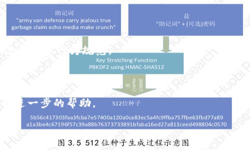 biaoTokenim登陆奇点被禁：原因解析与应对措施/biao  
Tokenim, 奇点, 禁用, 错误解决方案/guanjianci  

## 内容主体大纲：

1. 引言
   - 背景介绍
   - 事件概述

2. Tokenim登陆奇点被禁的原因
   - 安全性问题
   - 违反平台规则
   - 技术故障
   - 用户行为问题

3. 如何应对被禁问题
   - 登陆问题排查
   - 寻找技术支持
   - 更新账户信息
   - 进行安全审计

4. 向奇点投诉的有效途径
   - 在线提交支持请求
   - 通过社交媒体联系支持团队
   - 参考用户社区的建议

5. 防范再次被禁的方法
   - 理解平台规则
   - 加强账户安全
   - 定期更新个人信息

6. 结论
   - 事件总结
   - 对未来的展望

## 正文内容：

### 1. 引言

在当前数字经济迅猛发展的背景下，越来越多的人开始依赖于在线平台进行交易和交流。然而，登陆奇点的Tokenim账户却遭遇了禁用的困扰，让很多用户陷入了困境。在这篇文章中，我们将深入探讨Tokenim登陆奇点被禁的原因，并提供具体的解决方案，以帮助用户应对类似问题。

### 2. Tokenim登陆奇点被禁的原因

#### 安全性问题

Tokenim被禁的一个主要原因与安全性有关。在一些情况下，用户的账户可能会因为异常的登陆尝试或可疑的活动而被系统自动禁用。这种安全措施旨在保护用户的资产免受潜在威胁。

#### 违反平台规则

每个平台都有其制定的使用规则，若用户在使用Tokenim时违反了这些规则，可能导致账户被禁。例如，进行频繁的交易操作或使用非正规工具等都可能被视为违规。

#### 技术故障

技术故障也是导致账户被禁的一个可能因素。例如，服务器的问题或系统更新不当可能会临时停止用户的账户访问。这种情况下，用户需要耐心等待平台解决问题。

#### 用户行为问题

有时候，用户的行为也可能导致账户被禁。例如，若用户频繁更改密码，或尝试通过不当手段访问账户，系统可能会将其视为可疑行为，从而采取措施禁用账户。

### 3. 如何应对被禁问题

#### 登陆问题排查

首先，用户需要自行排查登陆问题。建议检查网络连接是否正常，确保使用的是最新版本的Tokenim客户端，并确认输入的账户信息是否正确。

#### 寻找技术支持

如果仍然无法登陆，用户可以寻求技术支持，联系客服团队提供帮助。一些平台提供了在线支持和24小时客服，用户可以通过这些渠道寻求解决方案。

#### 更新账户信息

确保账户信息的准确性也是重要的一步。用户应检查其电子邮件及手机号码是否正确，并更新为现有的联系方式，便于平台联系客服。

#### 进行安全审计

用户可以考虑进行账户的安全审计，查看近期的交易记录和登陆历史，确认是否有未授权的访问，若发现可疑行为，及时采取措施。

### 4. 向奇点投诉的有效途径

#### 在线提交支持请求

在遇到问题后，用户首先考虑通过在线提交支持请求来寻求帮助。许多平台都提供了简单易用的支持页面，用户只需填写基本信息和问题描述即可提交请求。

#### 通过社交媒体联系支持团队

此外，还可以通过社交媒体平台联系Tokenim的支持团队。许多公司会在社交媒体上积极回复用户的问题，因此可以尝试通过这种方式获得帮助。

#### 参考用户社区的建议

用户社区是另一个重要的资源，用户可以在社区中寻求帮助，查看其他用户的经验和建议。有时，其他用户可能会分享成功解禁的经验，给予新的思路和方法。

### 5. 防范再次被禁的方法

#### 理解平台规则

了解和遵守Tokenim和奇点的使用规则是防范再次被禁的基础。用户在进行任何操作前，务必仔细阅读相关政策，确保不违反规定。

#### 加强账户安全

为保护账户安全，用户应启用两步验证功能，定期更改密码，并使用强密码组合。此外，避免在公共网络环境下登陆账户，也是保护安全的有效手段。

#### 定期更新个人信息

定期检查和更新个人信息也是防止账户被禁的重要举措。确保使用的电子邮件地址和手机号码都可以正常接收通知，避免因信息失联而导致的问题。

### 6. 结论

Tokenim登陆奇点被禁可能会给用户带来麻烦，但通过了解禁用原因和采取相应措施，用户可以有效地应对这一问题。希望本篇文章能为遇到类似问题的用户提供帮助。

## 相关问题

### 问题1：Tokenim登陆的安全性如何保证？

Tokenim采用了一系列安全措施来保护用户账户的安全，包括数据加密、两步验证以及安全审计。用户应定期检查账户的安全设置，并确保及时更新密码，防止账户被非法访问。

### 问题2：违反平台规则的后果有哪些？

违反平台规则可能导致账户被禁用、交易变更、甚至更严重的法律后果。用户应仔细阅读平台的使用条款，确保遵循所有规定，以免给自己带来麻烦。

### 问题3：如何联系客服获得快速回应？

联系客服时，可以通过在线聊天、邮件或社交媒体等多种方式进行联系。尽量提供详细的问题描述和相关信息，有助于加快问题解决的速度。

### 问题4：如何评估账户的安全风险？

用户可以通过检查登陆历史、查看交易记录和使用的设备等方式来评估账户的安全风险。如果发现异常活动，及时修改密码并启用额外的安全措施。

### 问题5：哪些行为容易导致账户被禁？

常见的导致账户被禁行为包括频繁登陆尝试、使用第三方工具、进行高频交易或发布不当内容等。用户应确保在平台上遵循基本行为规范。

### 问题6：遇到问题后我该怎么办？

如果账户被禁，首先应核实问题，然后根据平台的指导措施寻求解决方案。如果问题依然存在，联系客户服务团队，以获取进一步的帮助。 

以上是对Tokenim登陆奇点被禁问题的全面解析，希望对用户有所帮助。