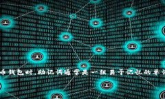 在区块链和加密货币的世