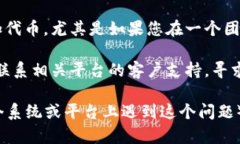 看起来您遇到了一个与“