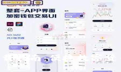 万币交易所APP下载指南：便捷数字货币交易的最佳选择