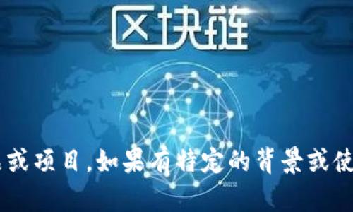 “tokenim”在中文中一般读作“托肯因”。这是对其英文发音的音译。根据语境，它可能指代某个概念、产品或项目，如果有特定的背景或使用情境，可能会有不同的解读。如果你有更多的信息或具体的上下文，欢迎提供，以便得到更准确的解释！