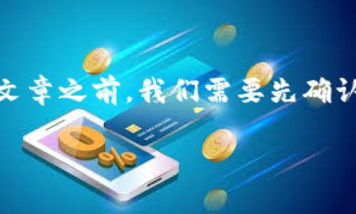 在撰写一篇关于“tokenim能否直接众筹”的文章之前，我们需要先确认一个和关键词。以下是符合的和相关关键词：

Tokenim：能否直接进行众筹？全面解析