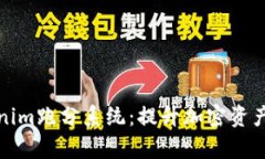 深入解析Tokenim跑分系统：