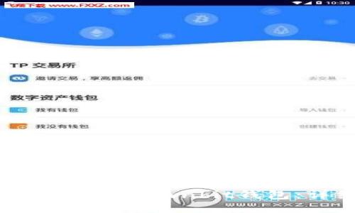 如何下载并使用Ownbit钱包：详细指南
