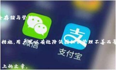 aliao安全存储Tokenim私钥的