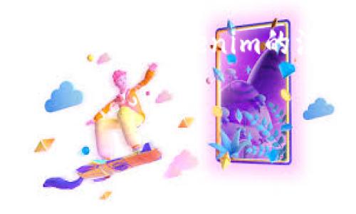 为了帮助你更好地理解Tokenim注册相关的问题，以下是一个关于Tokenim注册的、相关关键词、内容大纲以及几个常见问题的详细解答。


  Tokenim注册流程详解：一步步教你轻松完成注册！ / 

关键词：
 guanjianci Tokenim注册, Tokenim账户, 加密货币, 注册流程 /guanjianci 

内容大纲：
1. Tokenim简介
   - 什么是Tokenim
   - Tokenim的功能和特点

2. Tokenim注册的重要性
   - 注册的必要性
   - 投资加密货币的便捷性

3. Tokenim注册流程
   - 访问Tokenim官网
   - 填写注册信息
   - 验证邮箱
   - 设置安全措施

4. 常见问题解答
   - Tokenim注册需要哪些信息？
   - 如何找回Tokenim密码？
   - Tokenim账户安全如何保障？
   - Tokenim支持哪些国家和地区？
   - 如何进行Tokenim的身份验证？
   - Tokenim注册后如何进行首次交易？

5. 总结
   - Tokenim注册小贴士
   - 未来投资方向

### 内容主体
接下来我们围绕大纲内容逐步展开，以提供全面的理解。

1. Tokenim简介
Tokenim是一种专注于加密货币交易的平台，旨在为用户提供简单而安全的交易体验。它通过先进的技术和用户友好的界面，使得即便是新手用户也能轻松掌握加密货币投资的基本操作。Tokenim支持多种数字资产，用户可以在平台上进行交易、投资和资产管理。
Tokenim还提供了一系列工具和资源，帮助用户更好地理解市场动态，进行有效的投资决策。无论是短线交易者还是长期投资者，Tokenim都能满足他们的需求。

2. Tokenim注册的重要性
在Tokenim进行交易和管理加密货币资产，首先需要完成注册。注册不仅能让用户获得账户，还能为用户提供访问各种工具、资源和市场数据的权利。拥有Tokenim账户后，用户能更方便地进行资产管理，及时获取市场信息。
此外，注册Tokenim账户也为用户提供了一个安全的环境来处理他们的资产。Tokenim平台利用最新的安全技术来保护用户的信息和资产，确保用户的每一笔交易都能得到保障。

3. Tokenim注册流程
Tokenim的注册流程简单明了，用户只需按照以下步骤操作即可完成注册。首先，访问Tokenim的官方网站，进入首页后点击“注册”按钮。
下一步，填写所需的注册信息，包括邮箱地址、密码等。在这里，用户应选择一个强密码，并确保邮箱地址正确无误。
完成信息填写后，用户将收到一封验证邮件，打开邮件并点击其中的链接进行邮箱验证。成功验证后，用户可以登录Tokenim账户，并根据提示设置额外的安全措施，如双重认证。

4. 常见问题解答
在注册Tokenim过程中，用户可能会遇到一些疑问，以下是一些常见问题及其详细解答。

h4Tokenim注册需要哪些信息？/h4
用户在注册Tokenim时，需要提供有效的邮箱地址、设置一个密码，并可能需要提供其他个人信息如姓名和联系方式。确保输入的信息是真实的，因为Tokenim在后续的身份验证和风险控制中可能会使用这些信息。

h4如何找回Tokenim密码？/h4
如果用户忘记了Tokenim的密码，可以通过平台提供的“忘记密码”功能进行密码重置。用户需提供注册时用的邮箱地址，收到重置链接邮件后，按照邮件中的指示重置密码即可。

h4Tokenim账户安全如何保障？/h4
Tokenim为了保护用户账户的安全，使用了多层安全措施，包括SSL加密、防火墙和双重认证等。用户需定期更改密码，并避免将账户信息泄露给他人。

h4Tokenim支持哪些国家和地区？/h4
Tokenim致力于为全球用户提供服务，支持多个国家和地区的用户注册和交易。但是，由于当地法律法规的不同，某些地区可能会有一些限制。用户应查看Tokenim官网以获取最新的支持地区信息。

h4如何进行Tokenim的身份验证？/h4
为了遵守相关法规，Tokenim要求用户进行身份验证。这通常包括提交身份证明文件、地址证明等。用户可以按照平台指导上传所需材料，完成身份验证后即可畅通无阻地进行交易。

h4Tokenim注册后如何进行首次交易？/h4
一旦注册并完成身份验证，用户可以通过为账户充值或购买加密货币来进行首次交易。Tokenim支持多种充值途径，用户可以根据自己的习惯选择相应的方式。

5. 总结
Tokenim提供简单的注册流程和强大的交易功能，适合每一个对加密货币感兴趣的用户。希望通过本文能够帮助你更深入地了解Tokenim的注册及使用流程。
在投资加密货币时，保持警惕，进行充分的市场研究和风险评估，将会在Tokenim平台上取得更好的投资经验和回报。

如果你还有其他具体问题或需要更详细的步骤，请随时询问！