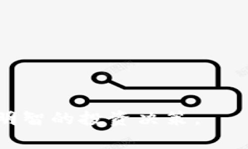 在区块链和加密货币的世界中，