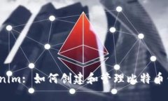 Tokenim: 如何创建和管理比